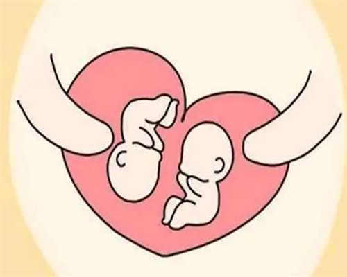 昆明代孕服务机构,试管婴儿能够挑选双胞胎宝宝吗?-试管婴儿移植后能吃豌豆壳
